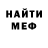 Меф VHQ Lubik Frolova