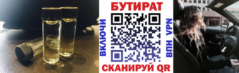 где купить наркоту  Ипатово  БУТИРАТ BDO 33% 