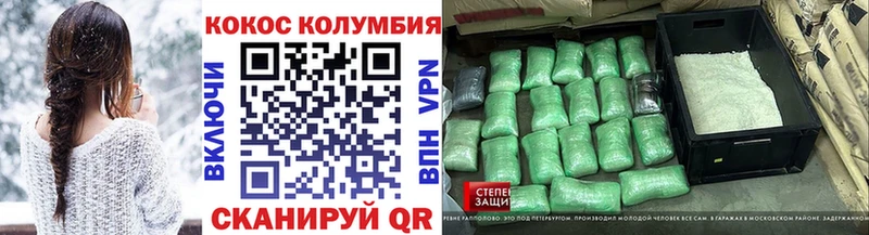 COCAIN Columbia  Ипатово 