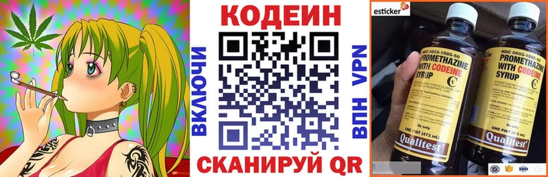 где купить наркоту  Ипатово  Codein напиток Lean (лин) 