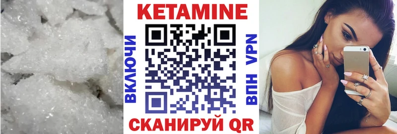 Кетамин VHQ  Ипатово 