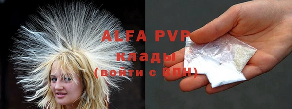 альфа пвп Абдулино
